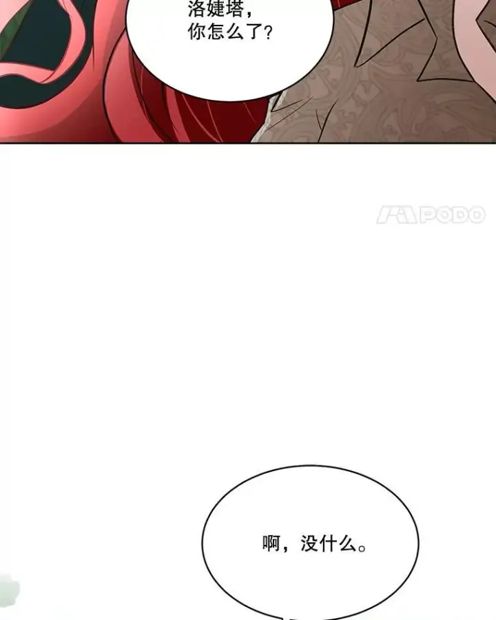 《临时保护我方男主》51.获救图45