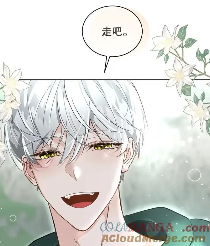 《临时保护我方男主》51.获救图49