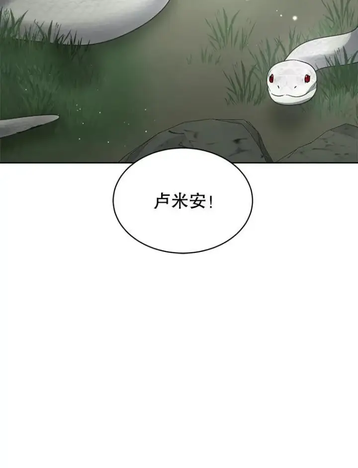 《临时保护我方男主》51.获救图5