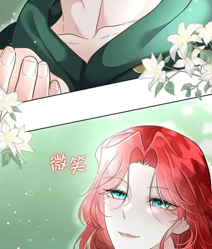 《临时保护我方男主》51.获救图50