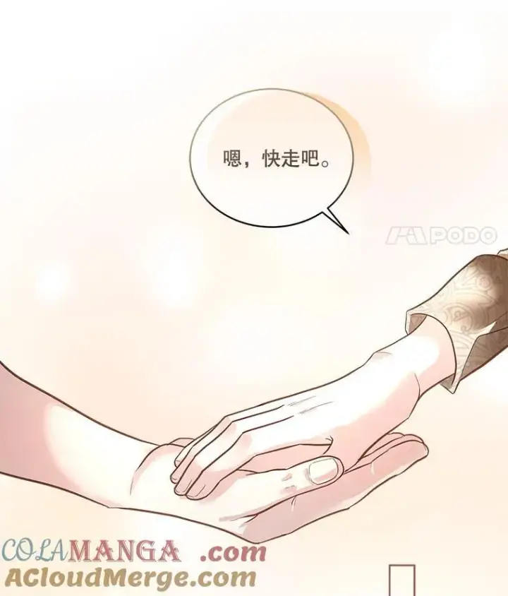 《临时保护我方男主》51.获救图52