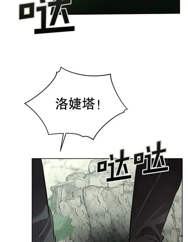 《临时保护我方男主》51.获救图57
