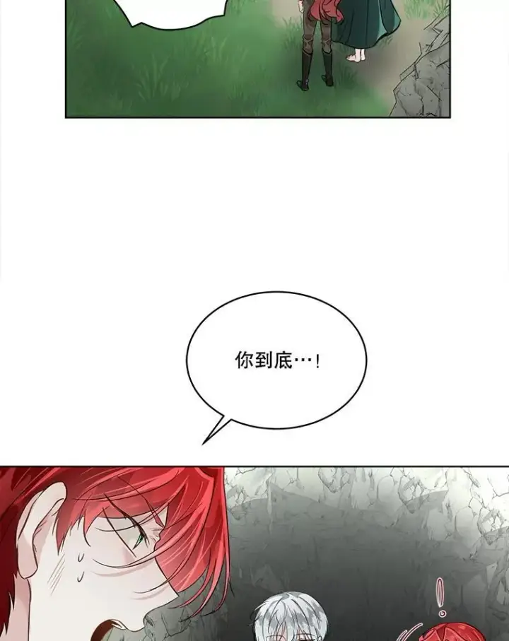 《临时保护我方男主》51.获救图63