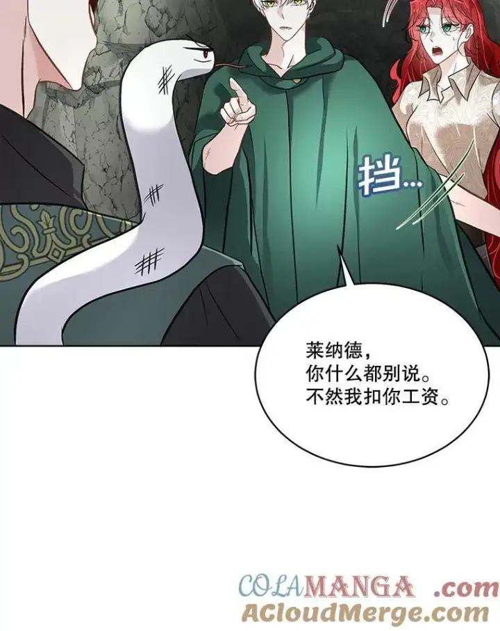《临时保护我方男主》51.获救图64