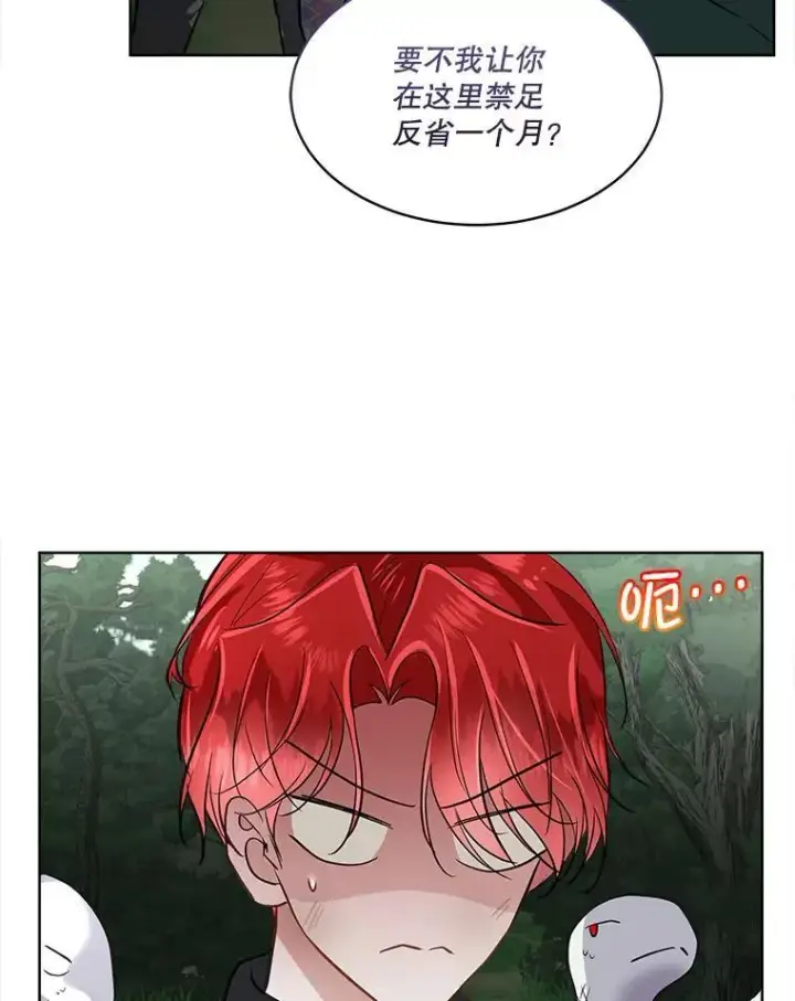 《临时保护我方男主》51.获救图66