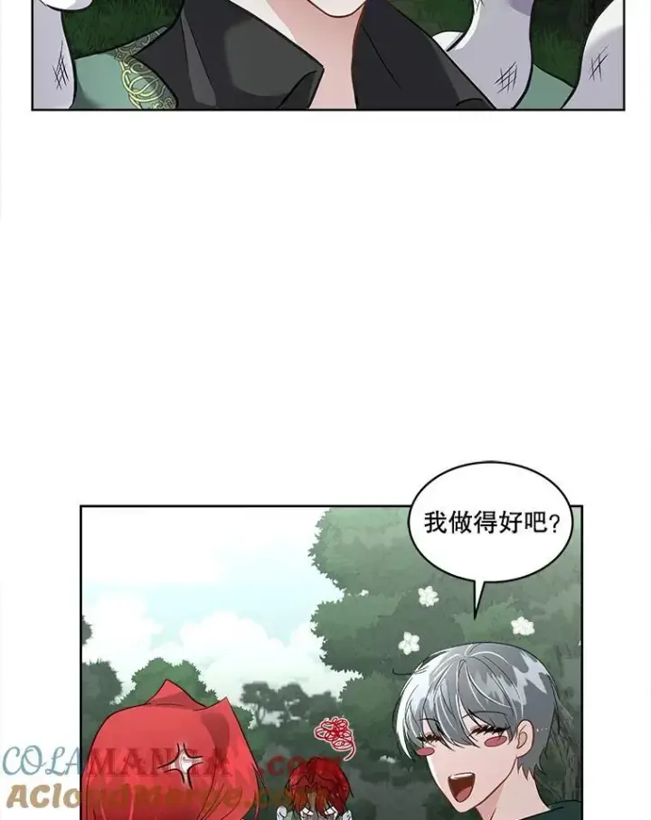 《临时保护我方男主》51.获救图67