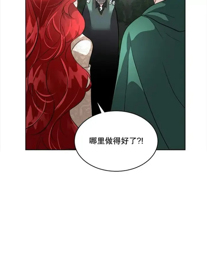 《临时保护我方男主》51.获救图68