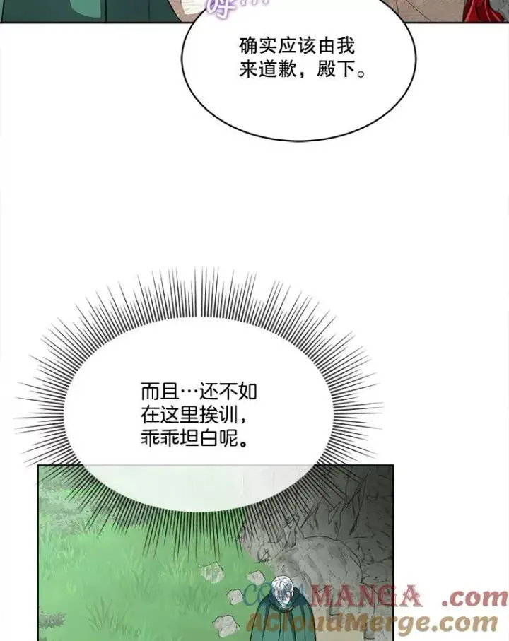 《临时保护我方男主》51.获救图70