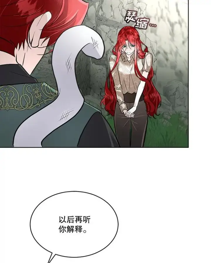 《临时保护我方男主》51.获救图74
