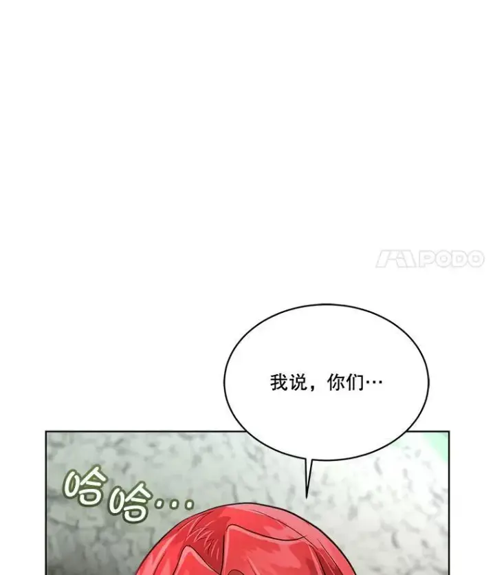 《临时保护我方男主》51.获救图8