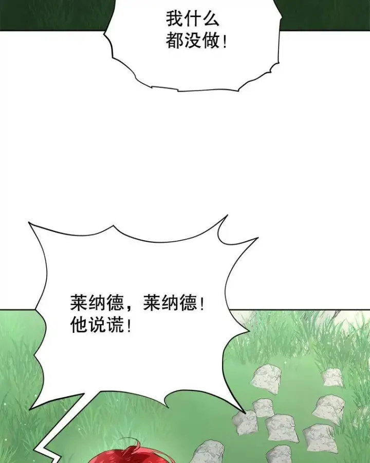 《临时保护我方男主》51.获救图80
