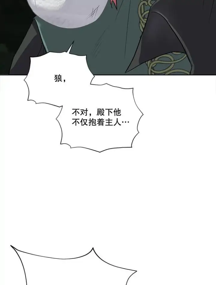 《临时保护我方男主》51.获救图83