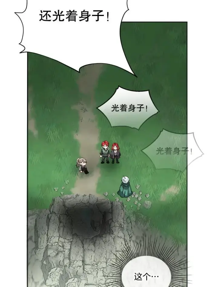 《临时保护我方男主》51.获救图84