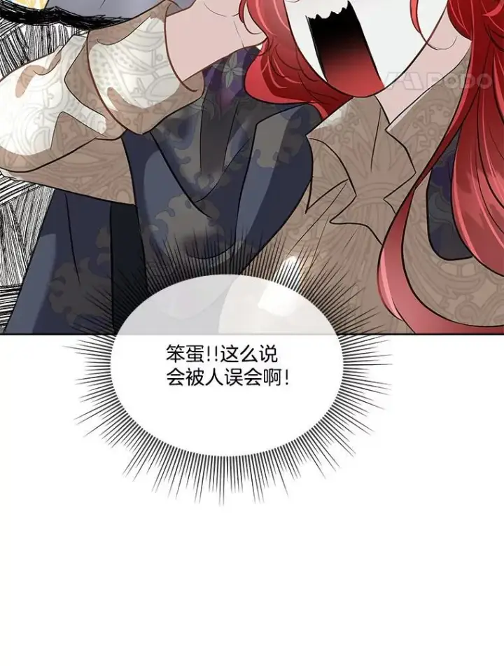 《临时保护我方男主》51.获救图86