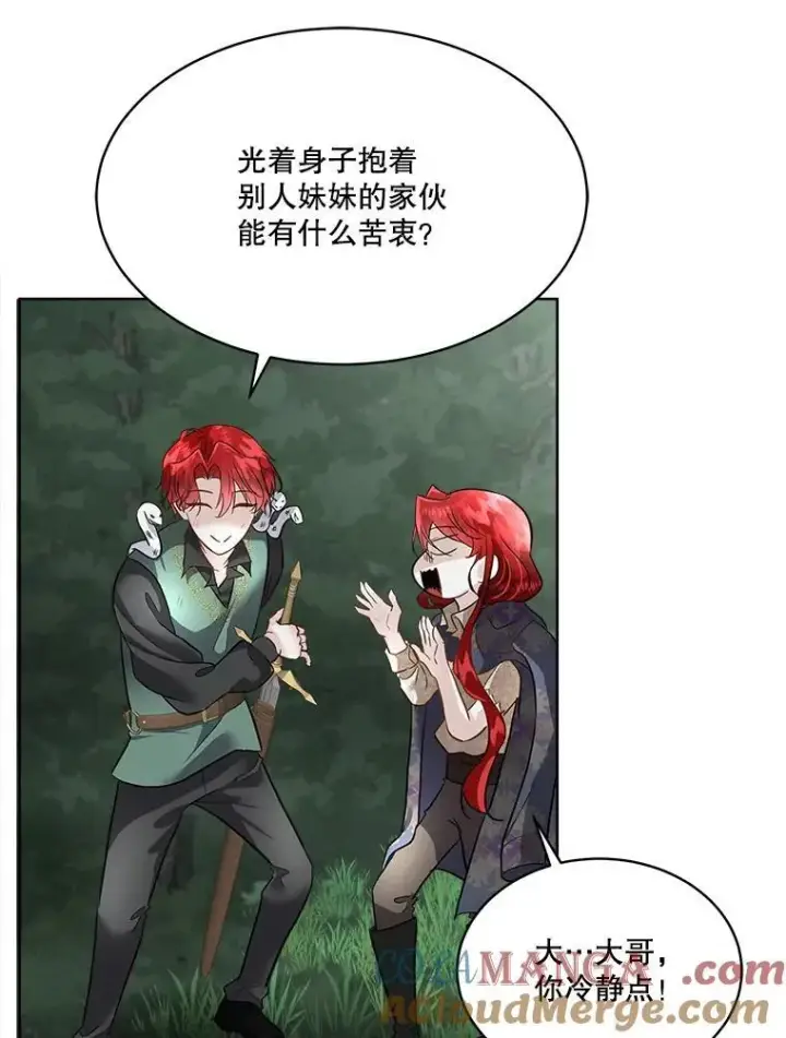 《临时保护我方男主》51.获救图88