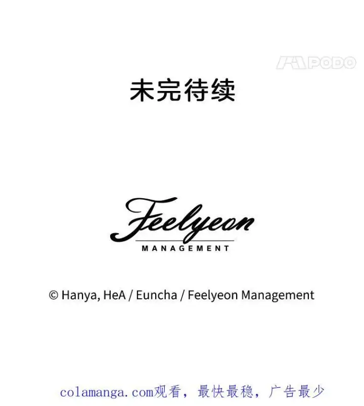 《临时保护我方男主》51.获救图96