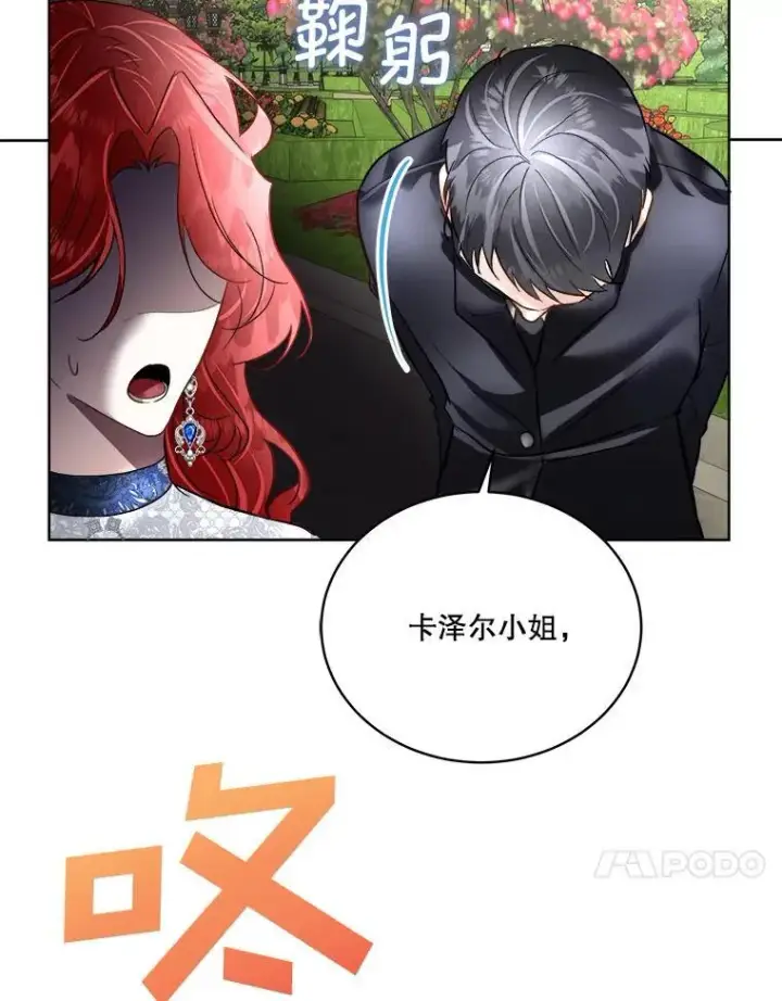 《临时保护我方男主》52.殿下的礼物图102
