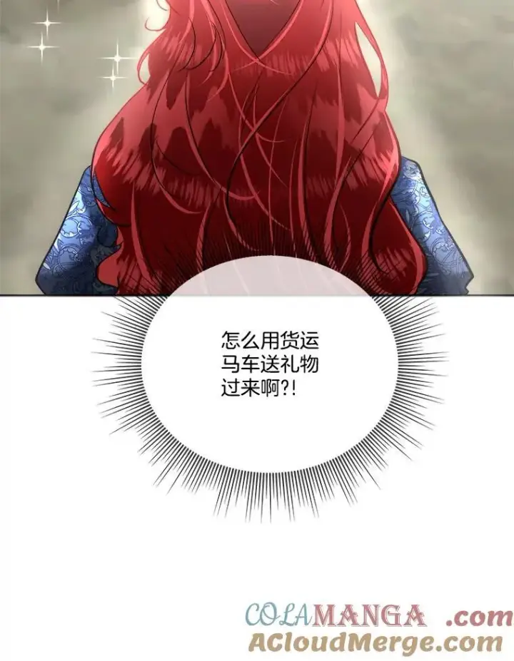 《临时保护我方男主》52.殿下的礼物图105