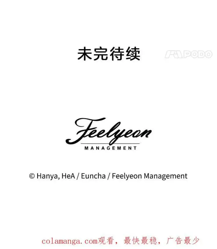 《临时保护我方男主》52.殿下的礼物图106