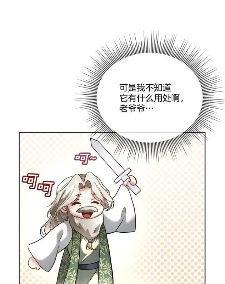 《临时保护我方男主》52.殿下的礼物图20