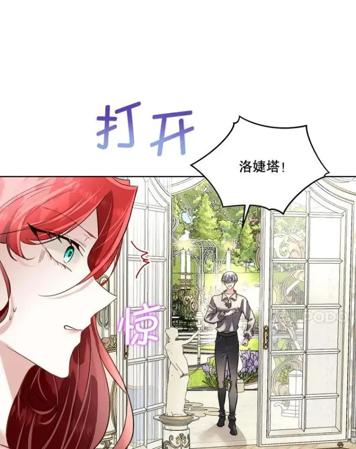 《临时保护我方男主》52.殿下的礼物图22