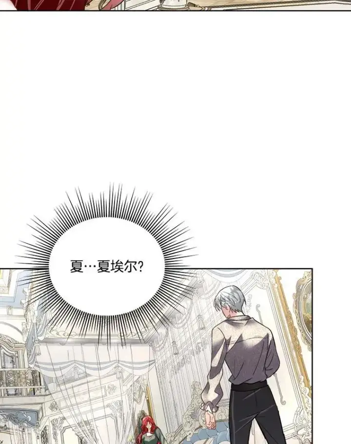 《临时保护我方男主》52.殿下的礼物图23