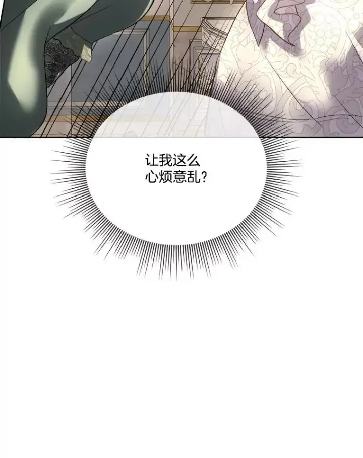 《临时保护我方男主》52.殿下的礼物图28