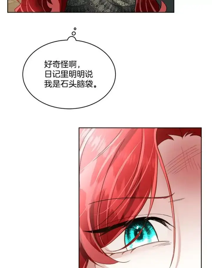 《临时保护我方男主》52.殿下的礼物图30