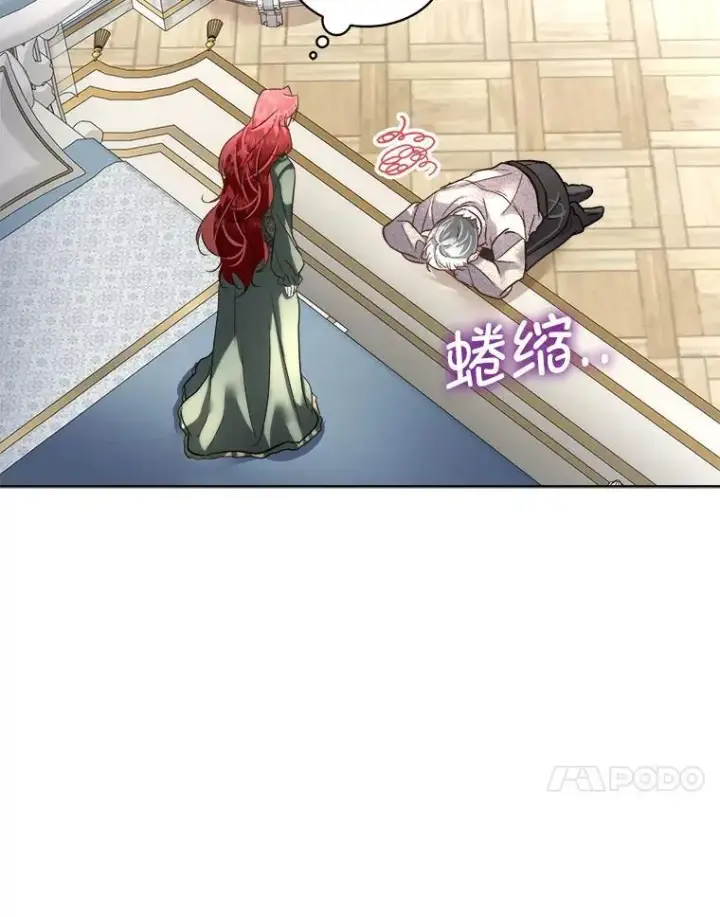 《临时保护我方男主》52.殿下的礼物图32