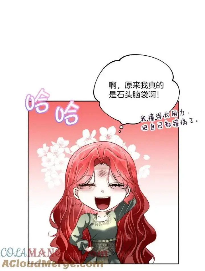 《临时保护我方男主》52.殿下的礼物图33