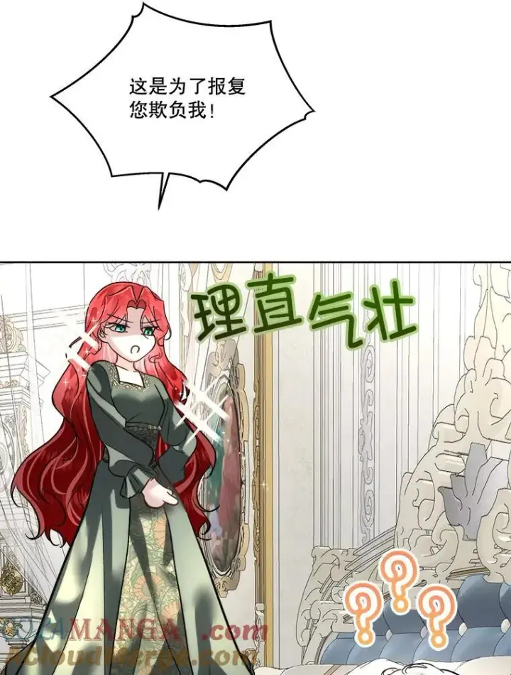 《临时保护我方男主》52.殿下的礼物图37