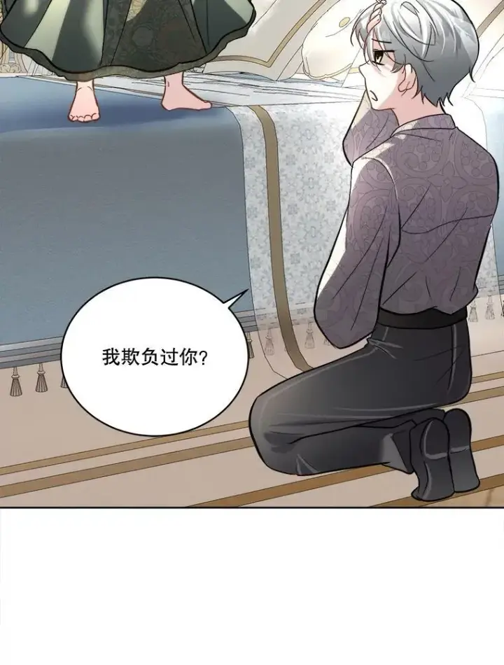 《临时保护我方男主》52.殿下的礼物图38
