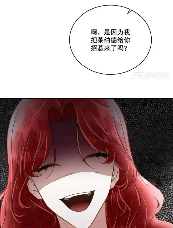 《临时保护我方男主》52.殿下的礼物图39