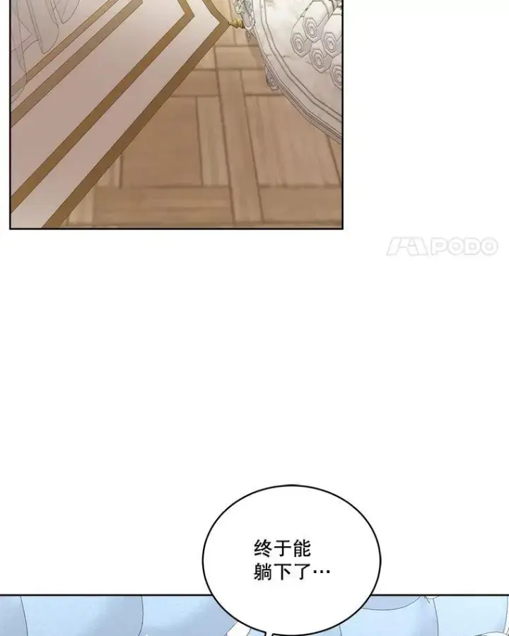 《临时保护我方男主》52.殿下的礼物图4