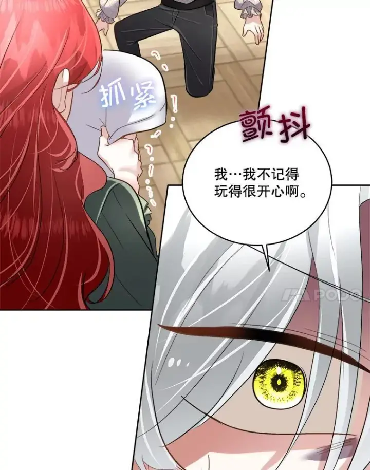 《临时保护我方男主》52.殿下的礼物图42