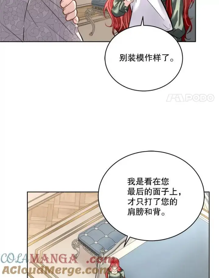《临时保护我方男主》52.殿下的礼物图49