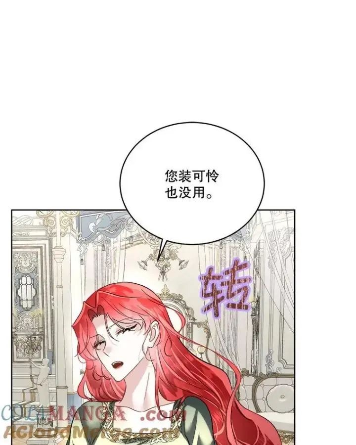 《临时保护我方男主》52.殿下的礼物图53