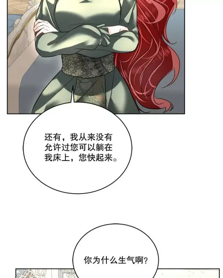 《临时保护我方男主》52.殿下的礼物图54