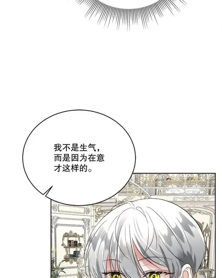 《临时保护我方男主》52.殿下的礼物图58