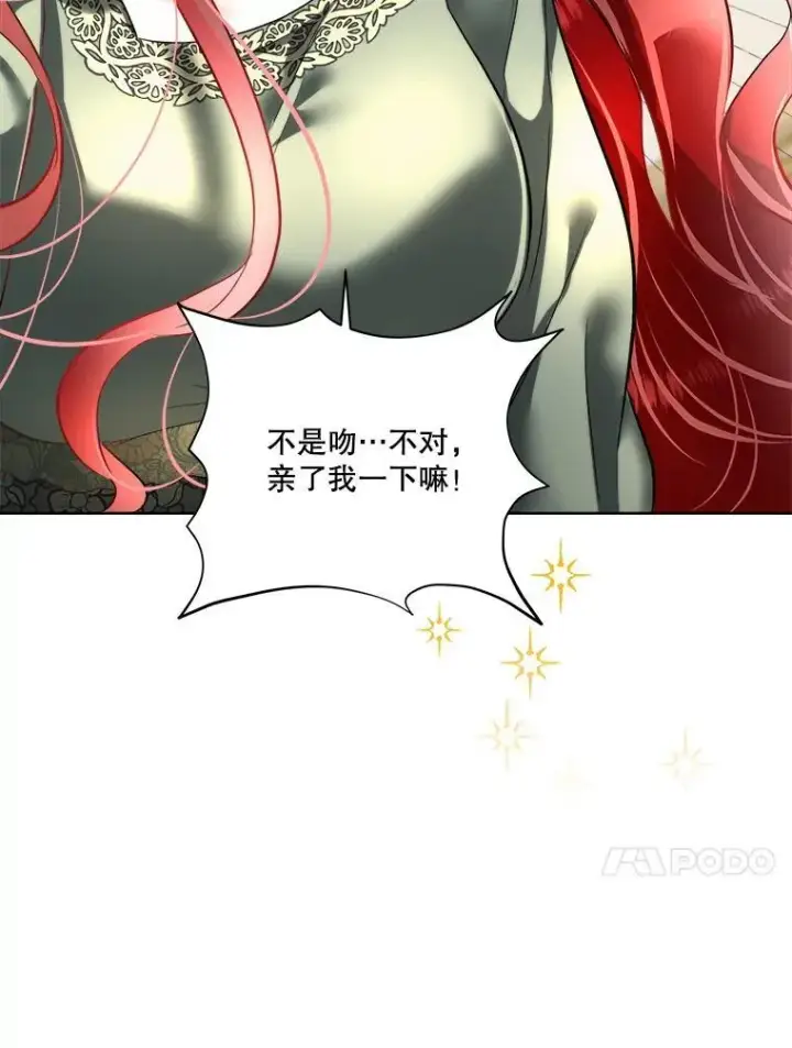 《临时保护我方男主》52.殿下的礼物图62