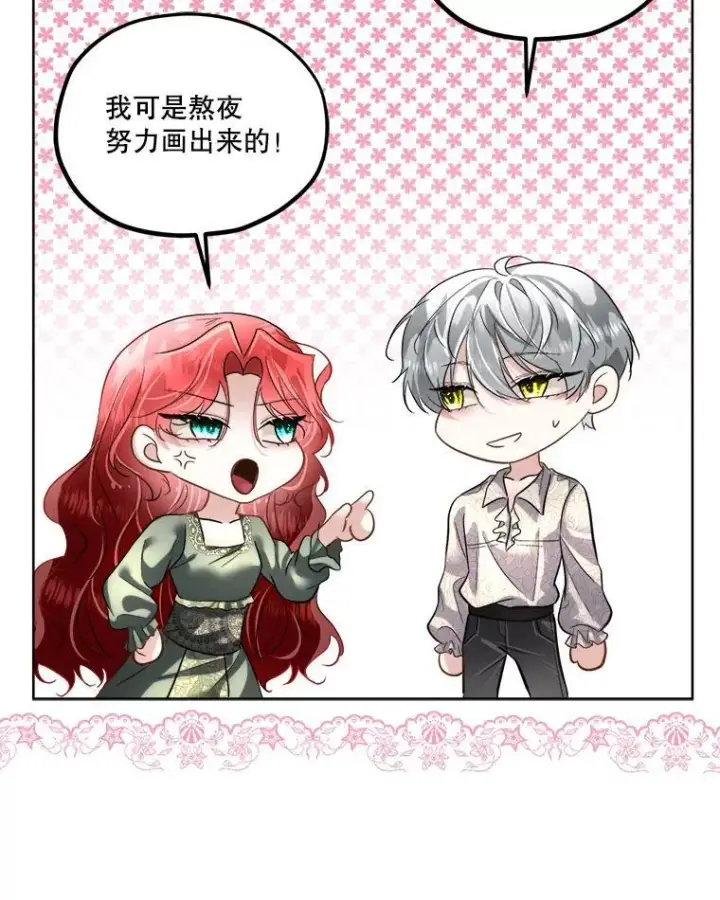《临时保护我方男主》52.殿下的礼物图78