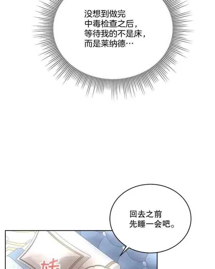 《临时保护我方男主》52.殿下的礼物图8