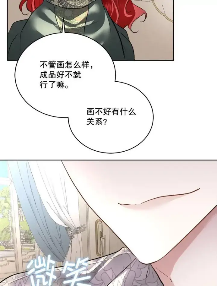 《临时保护我方男主》52.殿下的礼物图80
