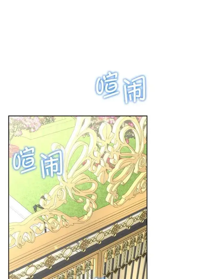 《临时保护我方男主》52.殿下的礼物图98