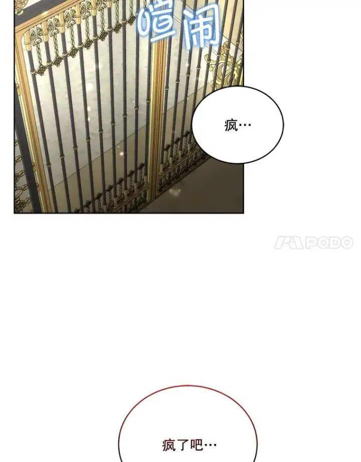 《临时保护我方男主》52.殿下的礼物图99