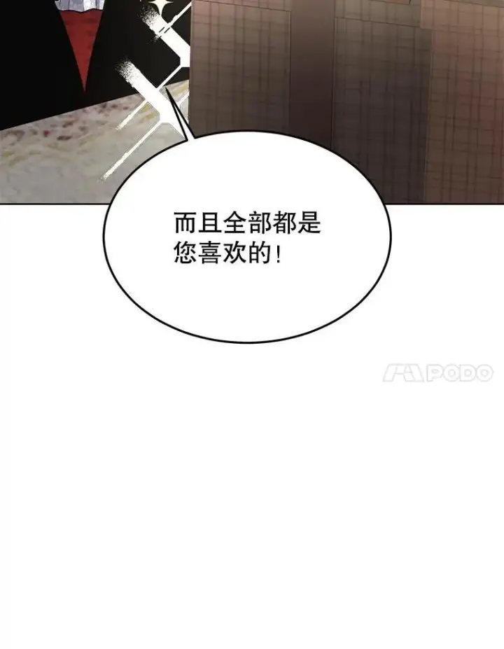 《临时保护我方男主》53.成人礼在即图104