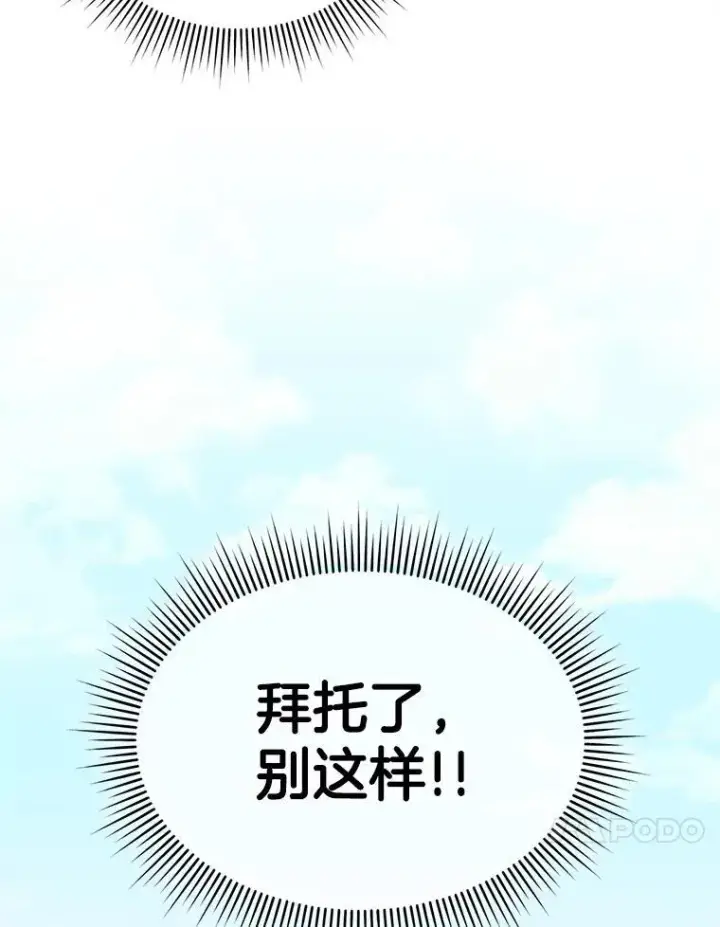 《临时保护我方男主》53.成人礼在即图107