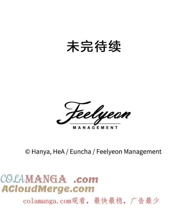 《临时保护我方男主》53.成人礼在即图109
