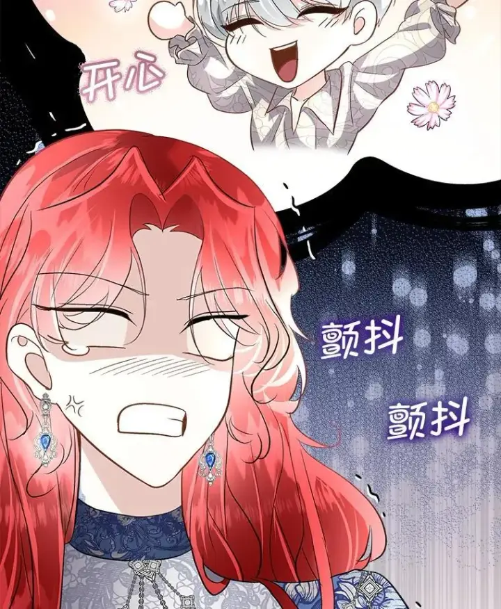 《临时保护我方男主》53.成人礼在即图12