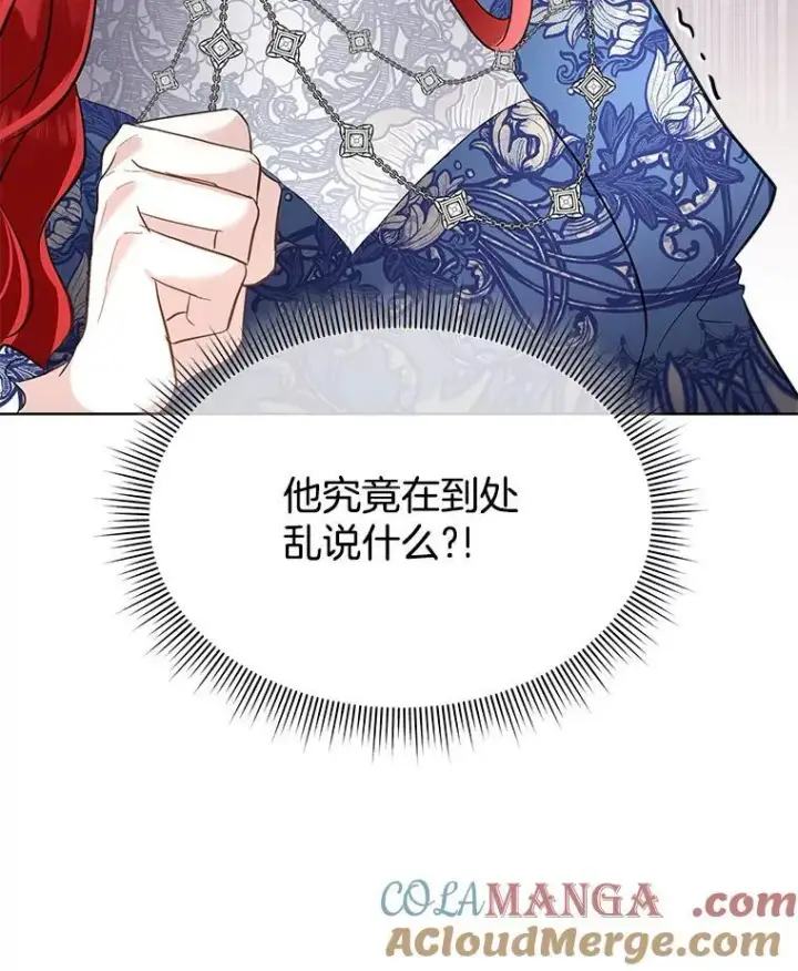 《临时保护我方男主》53.成人礼在即图13